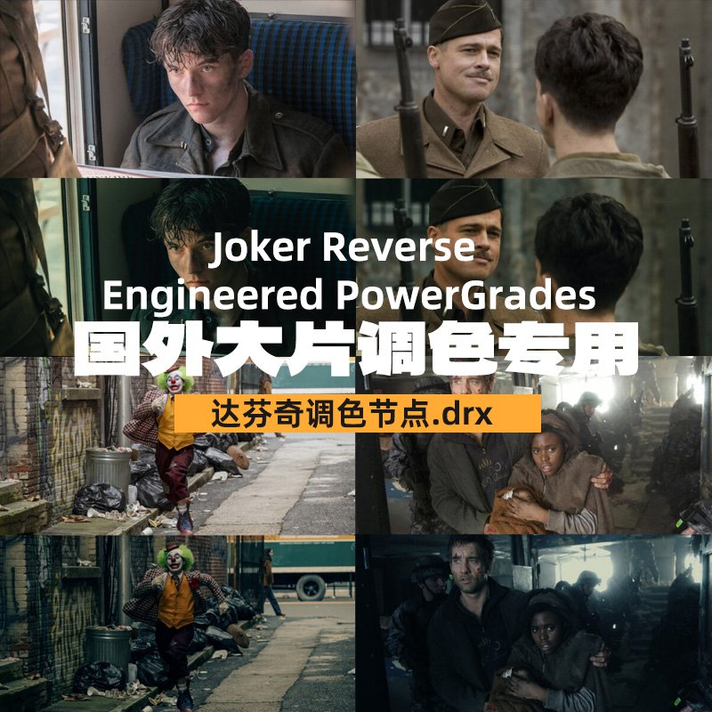 Mononodes 国外电影调色达芬奇色彩节点 Joker Reverse Engineered PowerGrades